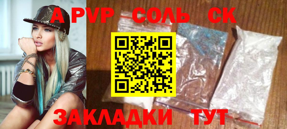 Alfa_PVP мука Луга