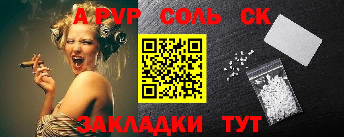 Alpha PVP Соль  Вход с VPN  Альфа ПВП кристаллы  APVP  Луга 
