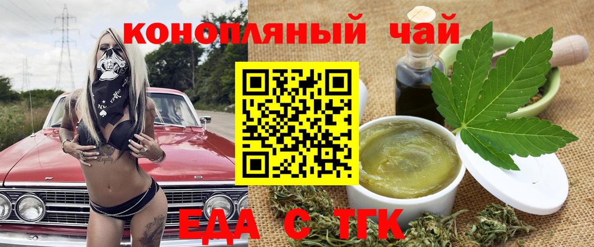 Луга  Печенье с ТГК марихуана  Вход с VPN 