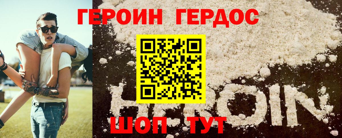 Героин хмурый  Вход с VPN  ГЕРОИН  Луга 