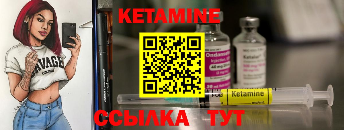 Кетамин VHQ  КЕТАМИН ketamine  Луга  Вход с VPN 