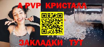 стафф Кандалакша