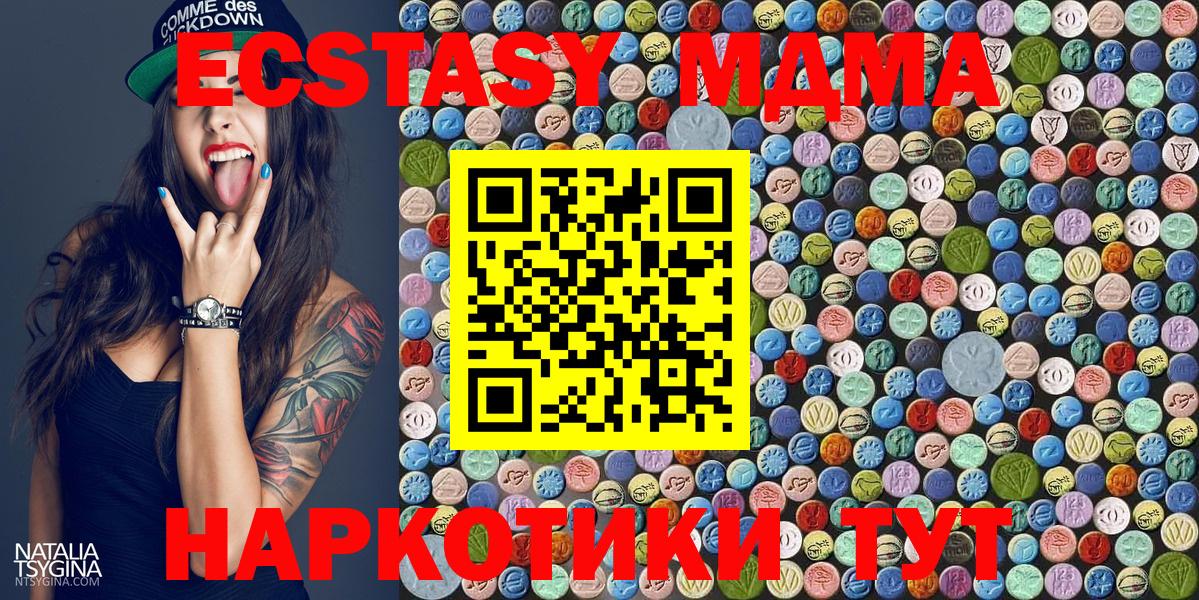 МДМА VHQ  Вход с VPN  MDMA  Луга 