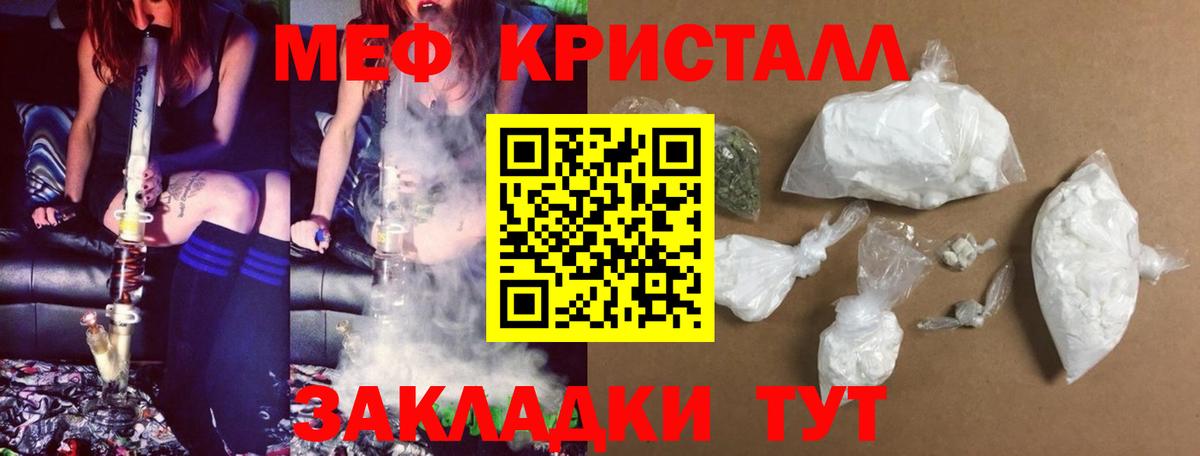 Мефедрон  Луга