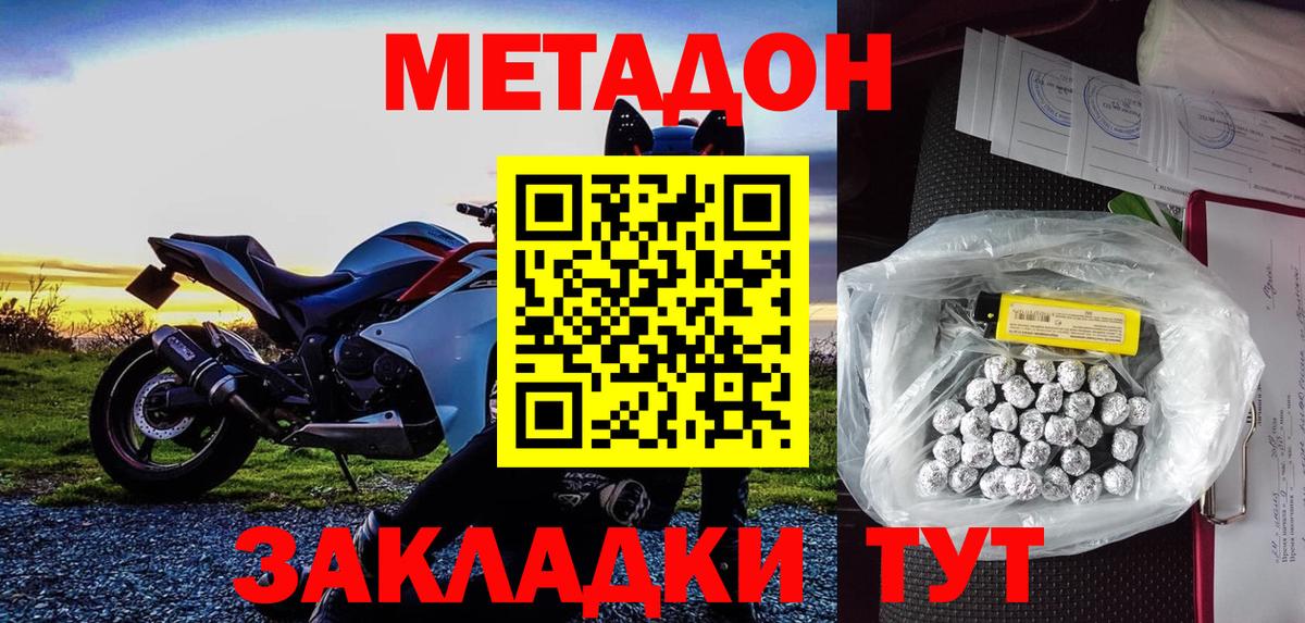 МЕТАДОН VHQ  Метадон VHQ  Вход с VPN  Луга 