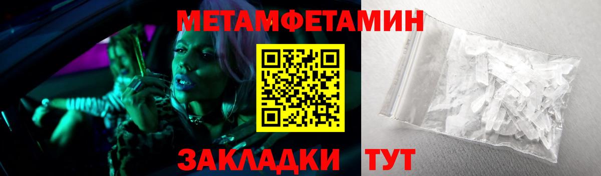 Метамфетамин пудра  Метамфетамин пудра  Луга  Вход с VPN 