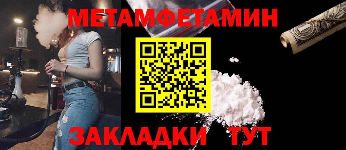 Первитин Декстрометамфетамин 99.9% Луга