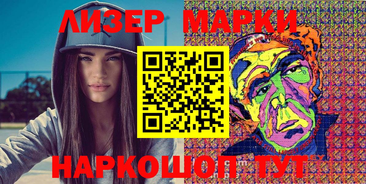 Марки NBOMe 1,8мг  Наркотические марки  Луга  Вход с VPN 