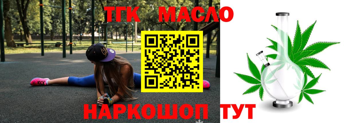 Дистиллят ТГК гашишное масло  Вход с VPN  Луга  ТГК Wax 