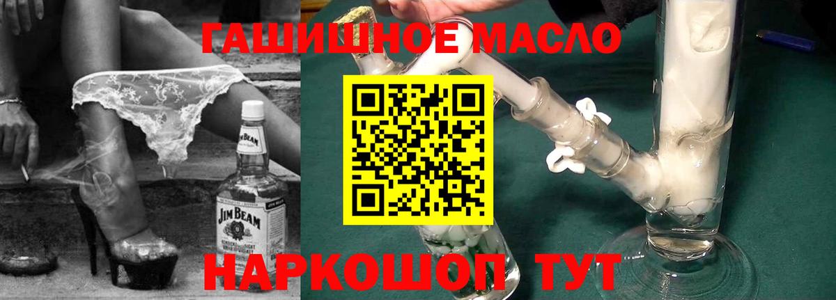 ТГК THC oil Луга